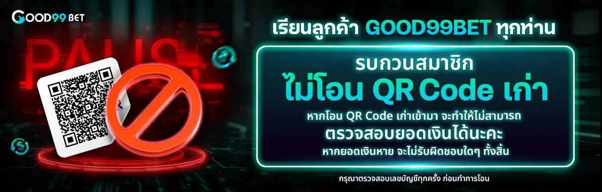 good 99bet เว็บตรง