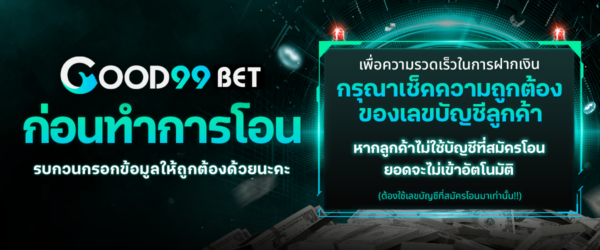 good 99bet